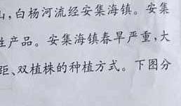 衡水金卷先享题2024-2023下学期高一年级三调考试·月考卷.地理试题及答案