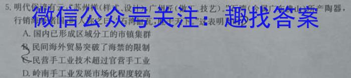 重庆市巴蜀中学校2022-2023学年高三下学期适应性月考卷（十）历史