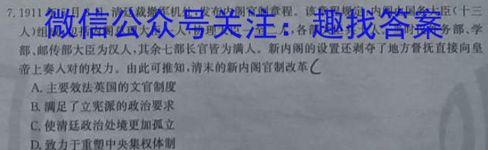亳州一中2023届高三年级高考冲刺卷历史