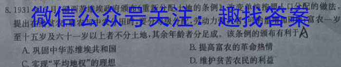 北京大教育2023年高考全国卷考前冲刺演练密卷(一)历史