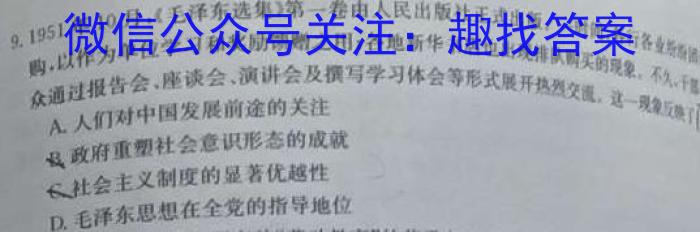 河南省2023年春期高中一年级期终质量评估历史