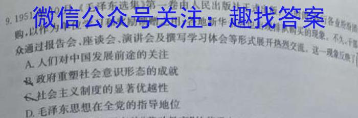 陕西省2022~2023学年度高一7月份联考(标识△)历史