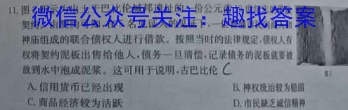 荆门市2024-2023学年度下学期期末高二年级学业水平检测历史