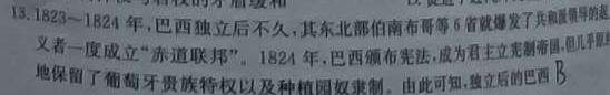 黄山市2022-2023学年度第二学期七年级期末质量检测历史