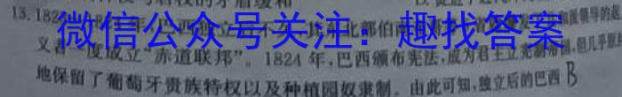 湖北省2024~2023学年度高一6月份联考(23-471A)&政治