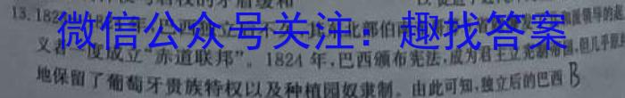 广西省2023春季学期七年级期末综合检测题历史试卷