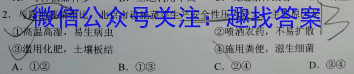 2023年先知冲刺猜想卷 老高考(三)地理.