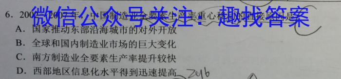 2023年山西省初中学业水平考试 冲刺(一)地.理