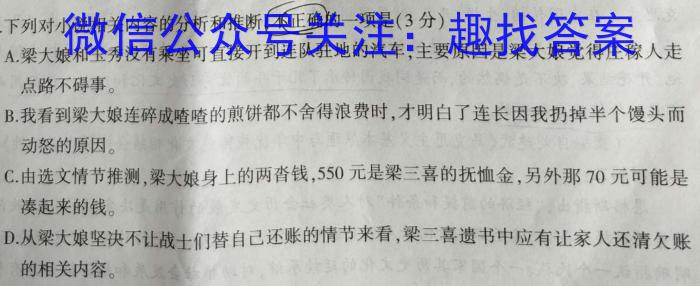 安徽省滁州市凤阳县2022-2023学年七年级第二学期期末教学质量监测语文