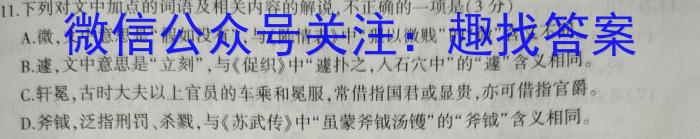 2023年山西省初中学业水平考试语文