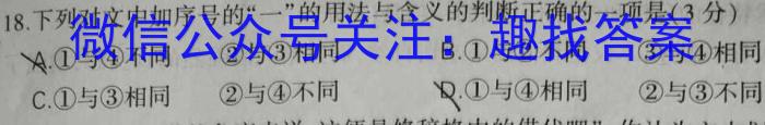 2023年山西省初中学业水平考试语文