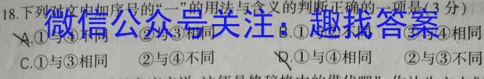 安康市2022~2023年度高二年级期末考试试卷(23-479B)语文