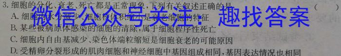 陕西省2022-2023高二期末考试质量监测(23-523B)生物