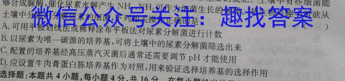 山西思而行 2024-2023高三5月省际名校联考三(押题卷)生物