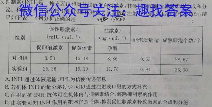 2023年7月济南市高一期末考试生物