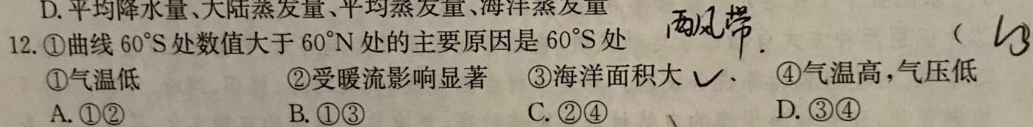 衡水金卷广东省2022-2023学年度高二5月联考.地理