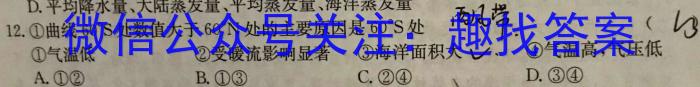 [启光教育]2023年河北省初中毕业生升学文化课模拟考试(四)(2023.6)q地理