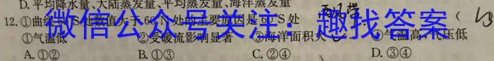 皖智教育 安徽第一卷·2023年八年级学业水平考试信息交流试卷(六)地理.