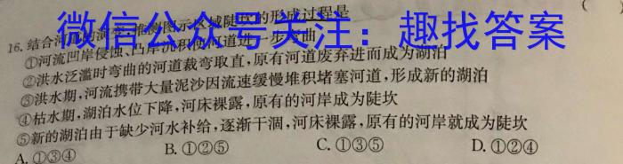 志立教育·山西省2023年中考考前信息试卷（三）q地理