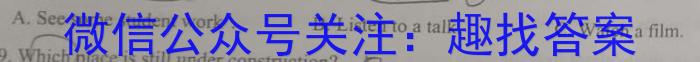 耀正文化(湖南四大名校联合编审)·2023届名校名师模拟卷(十)10英语试题