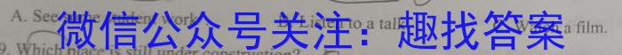 耀正文化(湖南四大名校联合编审)·2023届名校名师模拟卷(十)10英语试题