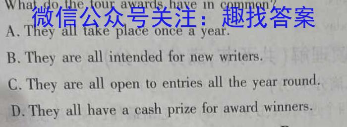 2023年安徽省初中毕业学业考试模拟仿真试卷(四)英语