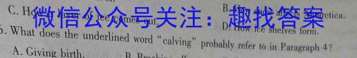 “c20”教育联盟2023年中考“最后典题卷”（三）英语