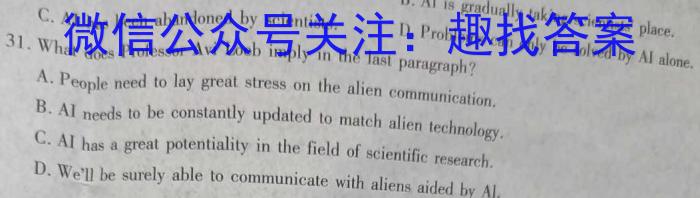 文博志鸿 2023年河南省普通高中招生考试模拟试卷(冲刺三)英语