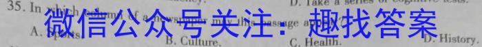 天一大联考 2022-2023学年(下)南阳六校高二年级期末考试英语