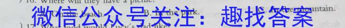 山东省2023年普通高等学校招生全国统一考试测评试题(六)英语