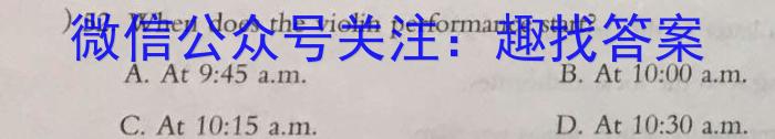 【考前押题】九师联盟2023年高三6月联考（XG）英语