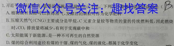 牡丹江二中2022-2023学年度第二学期高一6月月考考试(8151A)化学