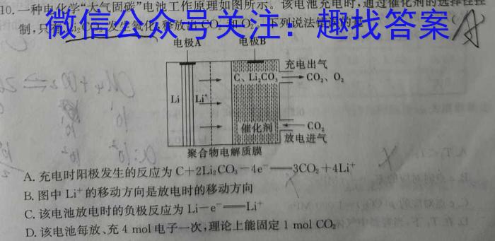 文博志鸿 2023年河南省普通高中招生考试试卷(夺冠二)化学