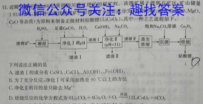 山西省2023年中考考前适应性训练试题化学