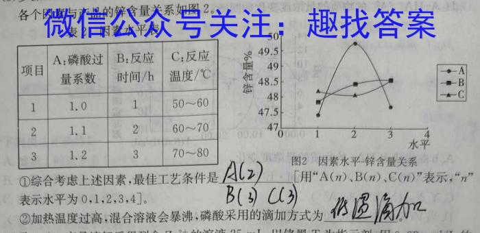 ［太原三模］太原市2023年高三年级模拟考试（三）化学