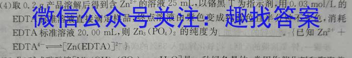 华普教育 2023全国名校高考冲刺押题卷(二)2化学