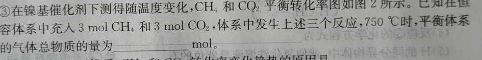百师联盟河南省2022-2023第二学期高一期中考试化学