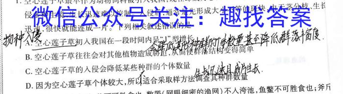 辽宁省名校联盟2024-2023学年高一下学期6月联合考试生物
