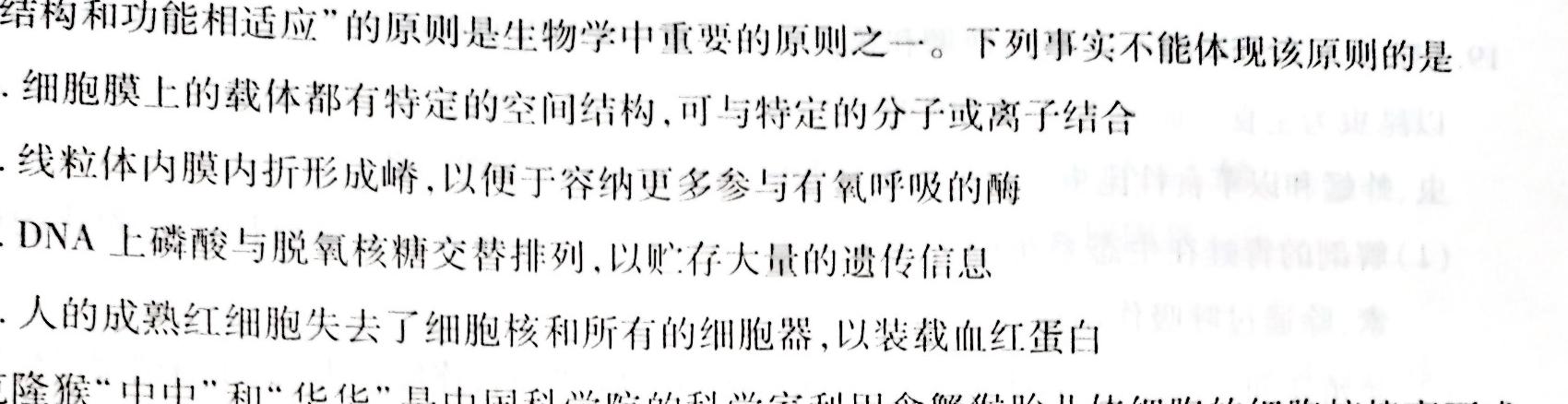 河南省祥符区2022-2023学年度七年级第二学期质量检测生物