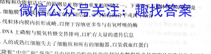 陕西省2023年初中毕业学业模拟考试(一)生物