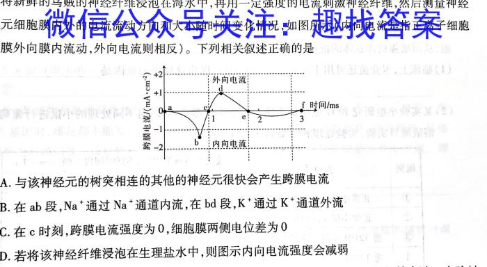 万友2022-2023学年下学期八年级教学评价四(期末)数学