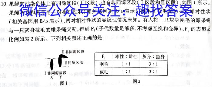 河南省2022~2023学年新乡市高二期末(下)测试(23-550B)生物