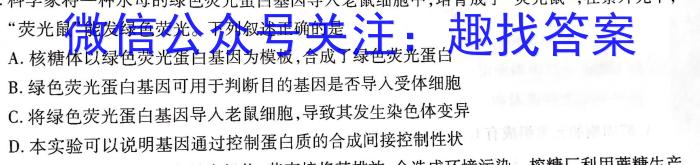 河南省2022～2023学年高一下学期6月“双新”大联考生物