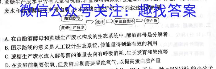 安徽省2022-2023学年度第二学期八年级教学质量监测生物