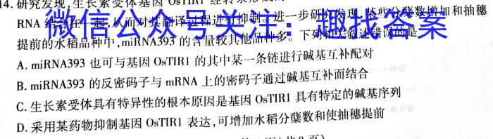 河北省2022-2023学年高二7月联考(23-565B)生物试卷答案