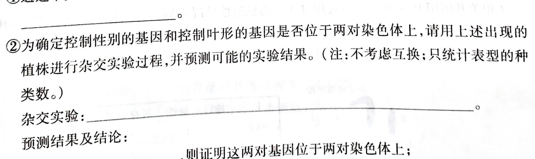 “c20”教育联盟2023年中考“最后典题卷”（三）生物