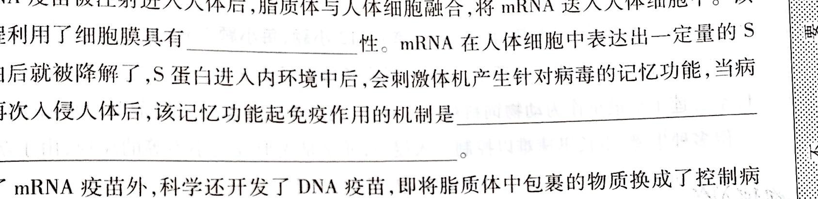 2023年山西省中考信息冲刺卷·压轴与预测(二)数学考试
