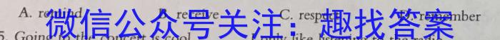 九师联盟2022—2023学年高二下学期6月摸底考试（X）英语