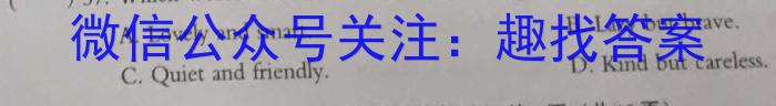 文博志鸿 2023年河南省普通高中招生考试模拟试卷(信息卷二)英语试题