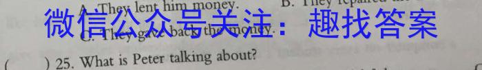 陕西学林教育 2024~2023学年度第二学期八年级第二次阶段性作业英语